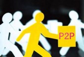 P2P平台纳入正轨金融监管轨道，投资者的利益更有保障